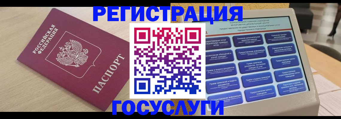 временная регистрация надежно в Наро-Фоминске
